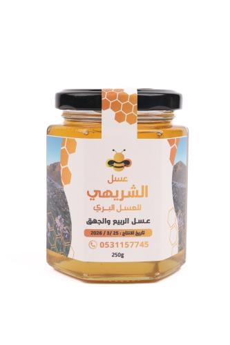 عسل الربيع و الجهق ربع كيلو