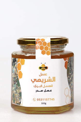 عسل سدر ، نصف كيلو