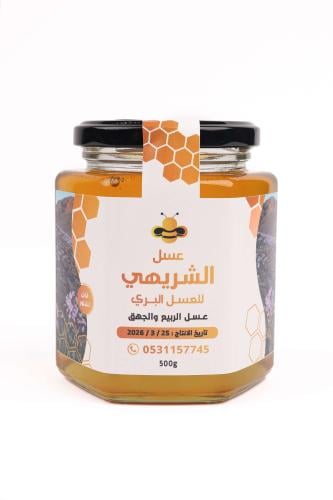 عسل زهور الربيع و الجهق نصف كيلو