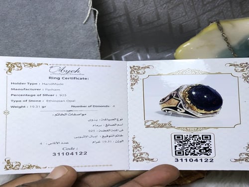 خاتم فضه بحجر الاوبال الاثيوبي صياغة برهام اليدوية