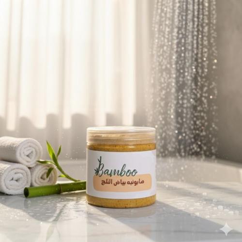 صابونيه بياض الثلج