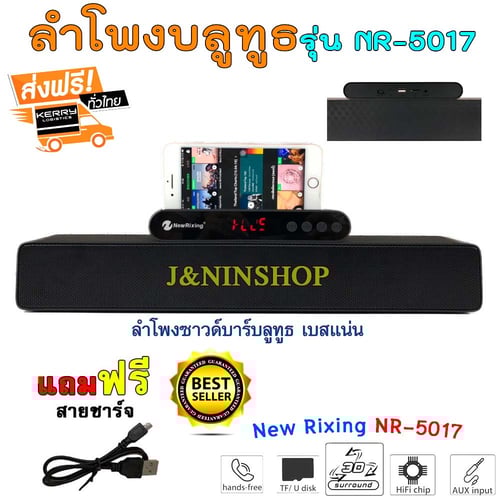 سبيكر بشاشة عرض ملونة مع ستاند للجوال موديل NR5017...