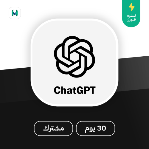 اشتراك شات جي بي تي 5 Chatgpt بسعر 7 ريال فقط | رس...