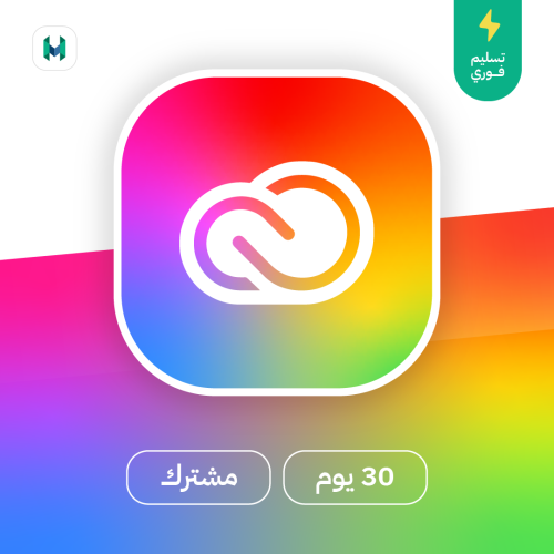 اشتراك ادوبي كرييتف لمدة شهر Adobe creative cloud...