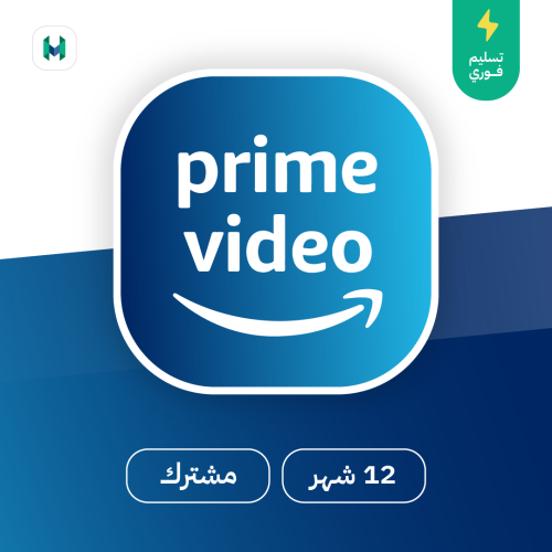 امازون برايم Amazon Prime | سنة