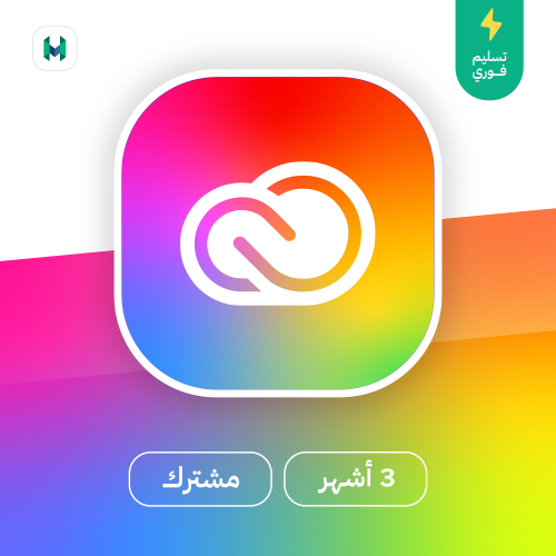 اشتراك ادوبي كرييتف لمدة 3 أشهر Adobe creative clo...