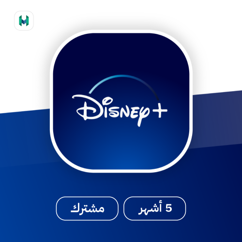 ديزني بلس Disney Plus | لمدة 5 أشهر