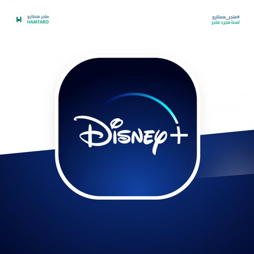اشتراك ديزني بلس Disney plus بسعر 14 ريال فقط | رس...