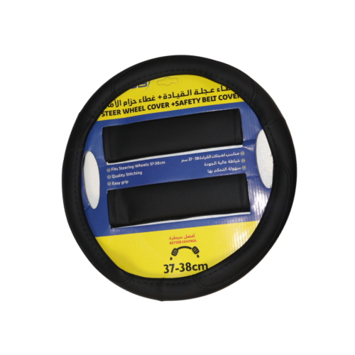 غطاء مقود السيارة مع غطاء حزام الأمان