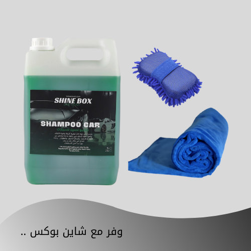 شامبو لغسيل السيارات 5 لتر مع منشفة متر ونص و اسفن...