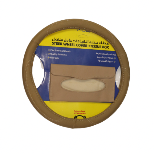 غطاء مقود السيارة مع غطاء المنديل