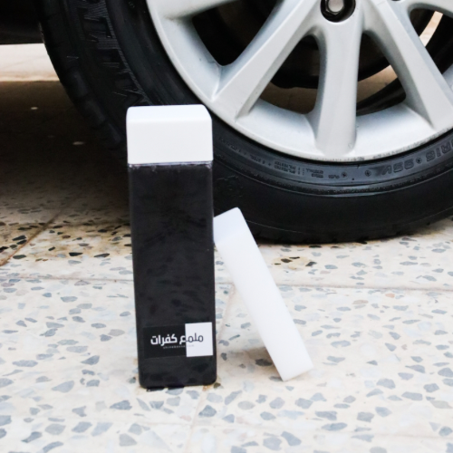 ملمع كفرات مع هدية