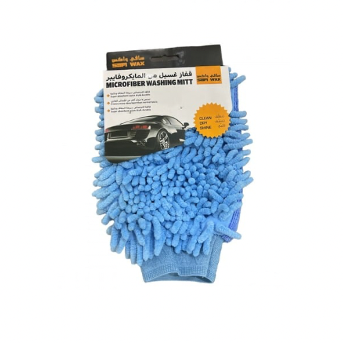 قفاز غسيل مايكروفايبر من سافي واكس