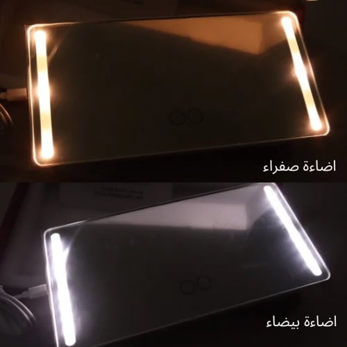 مرايا مع اضاءة