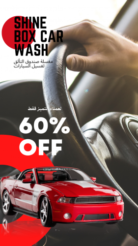 حالة واتس اب عرض ترويجي لعملائك 1