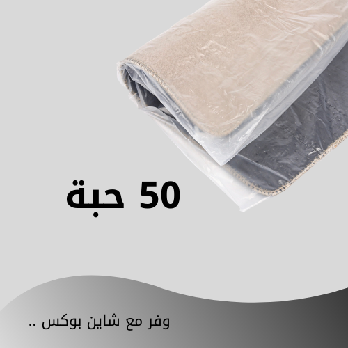 50 قطعة من التلبيسات البلاستيكة للسيارة