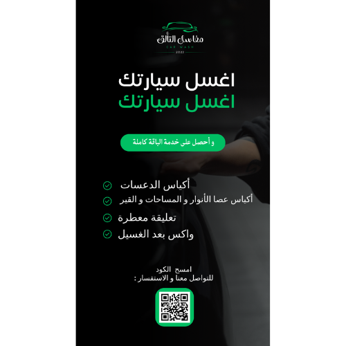 نموذج اعلان سناب شات