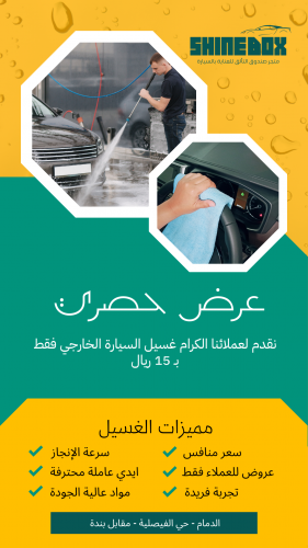 حالة واتس اب عرض ترويجي لعملائك