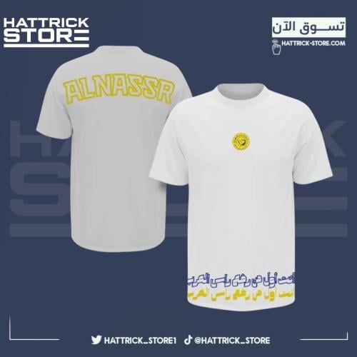 تيشيرت النصر الابيض