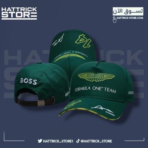 كاب استون مارتن الاخضر