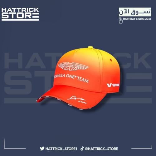 كاب استون مارتن البرتقالي