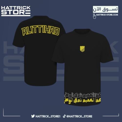 تيشيرت الاتحاد الاسود