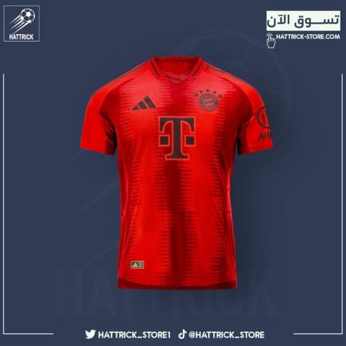 تيشيرت بايرن ميونخ الاساسي