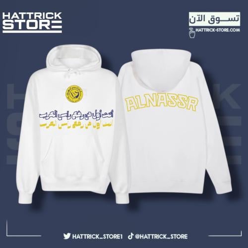 هودي النصر الابيض