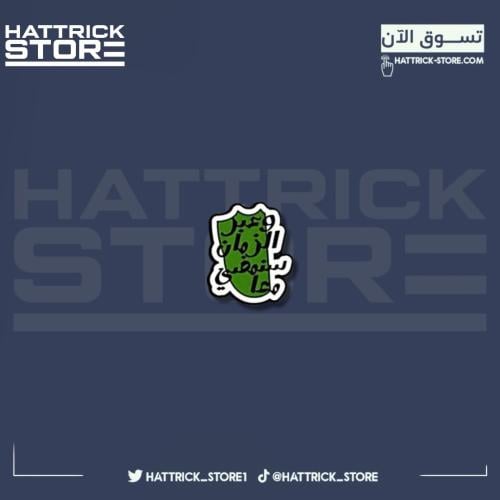 ستيكر معدني - الاهلي 2