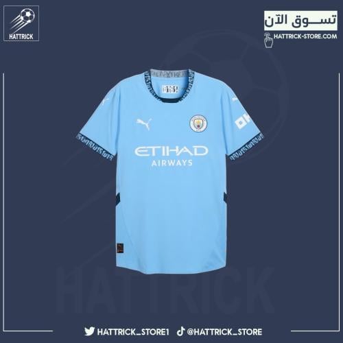 تيشيرت مانشيستر سيتي الاساسي