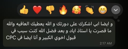 إبتعاث ارامكو CPP