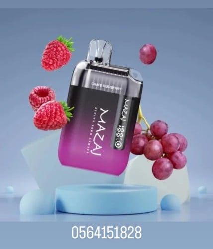 ‏سحبة مزاج 9000 موشة بنكهة عنب توت mazaj x