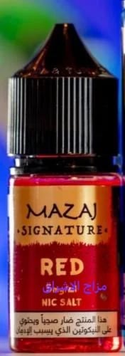 Mazaj Signature Salt flavor