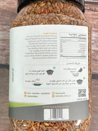 رز حساوي علبة 1 كيلو