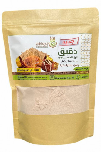 دقيق الرز الحساوي كيك-وافل-بانكيك بنكهة الزعفران