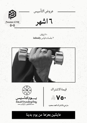 سداد ٦ أشهر