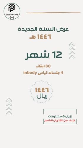 اشتراك ١٢ شهر
