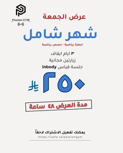 عرض الجمعه ( شهر شامل )