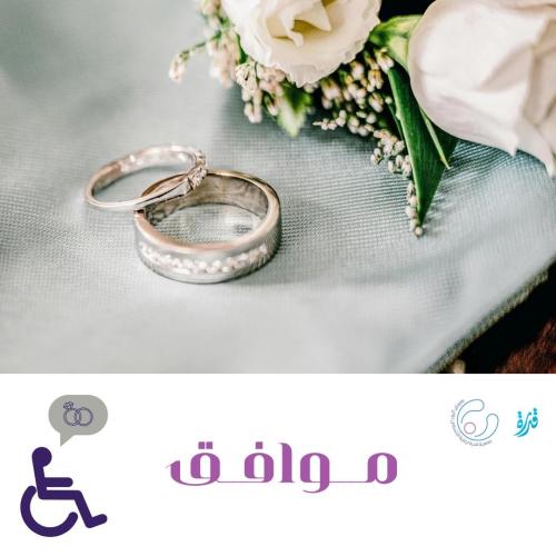 برنامج موافق