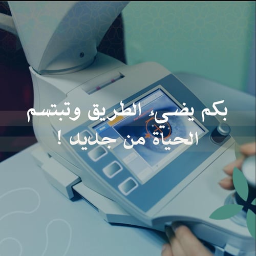 مستفيد س-م-ح يعاني من ضعف شديد في النظر