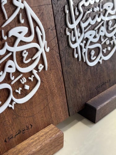 استاند وَاصْبِرْ لِحُكْمِ رَبِّكَ فَإِنَّكَ بِأَعْ...