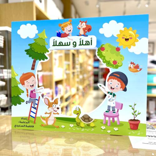 اطار تصوير ( ترحيبي ) العودة للمدرسة/الروضة