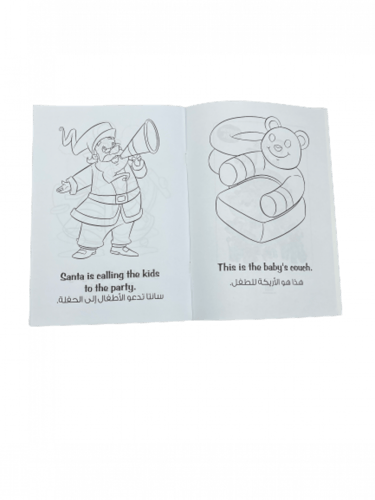 حزمة من 6 كتيبات تلوين ( مع جملة للقراءة عربي / ان...
