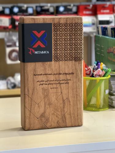 درع أنيق خشبي