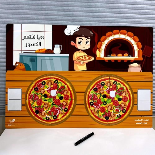 لوحة تعليمية مجسمة ( تعليم الكسور )