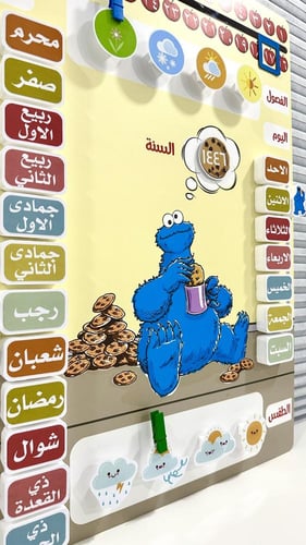 رزنامة الفصل ( ثيم كعكي ) عالم سمسم