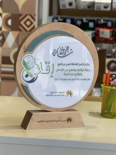 درع التقدير