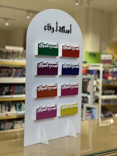 لوحة الاسئلة ( جيوب )