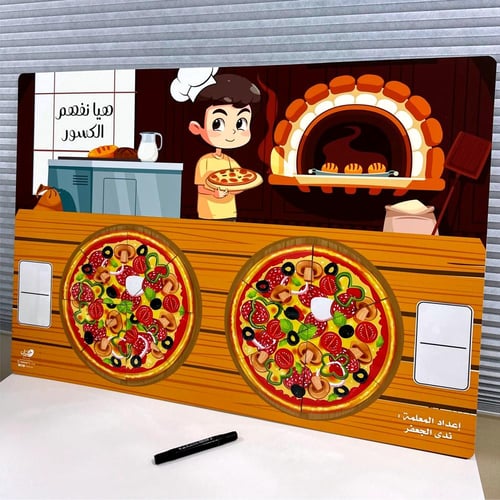 لوحة تعليمية مجسمة ( تعليم الكسور )