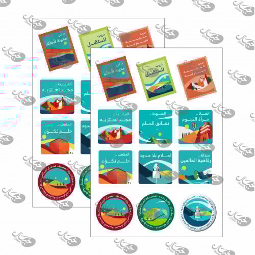 استيكرات اليوم الوطني السعودي ( 2 شيت )